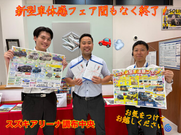 新型車体感フェアは２８日まで！